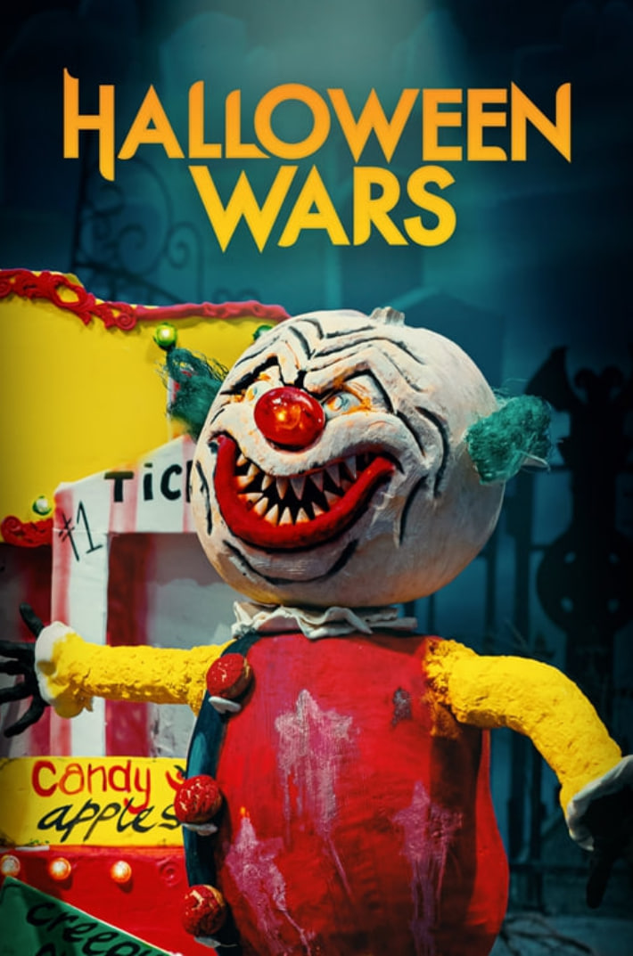 万圣节战争 第十五季