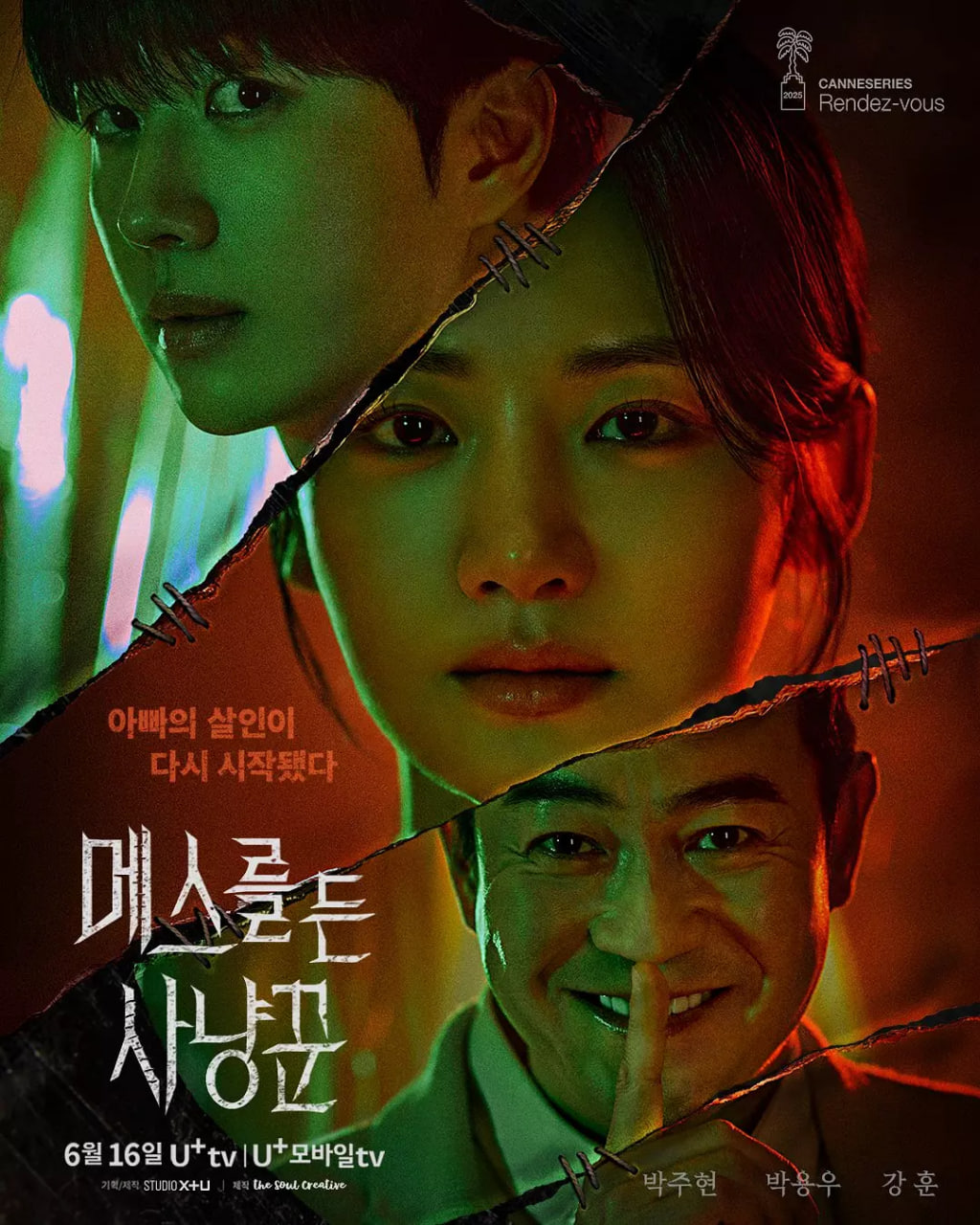 拿着手术刀的猎人