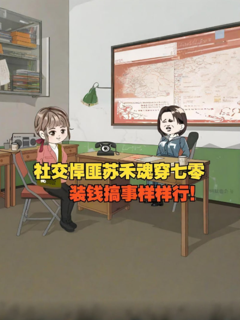 意外穿越70年代,作为资深社交牛逼症患者,乡里乡亲都被我忽悠个遍了